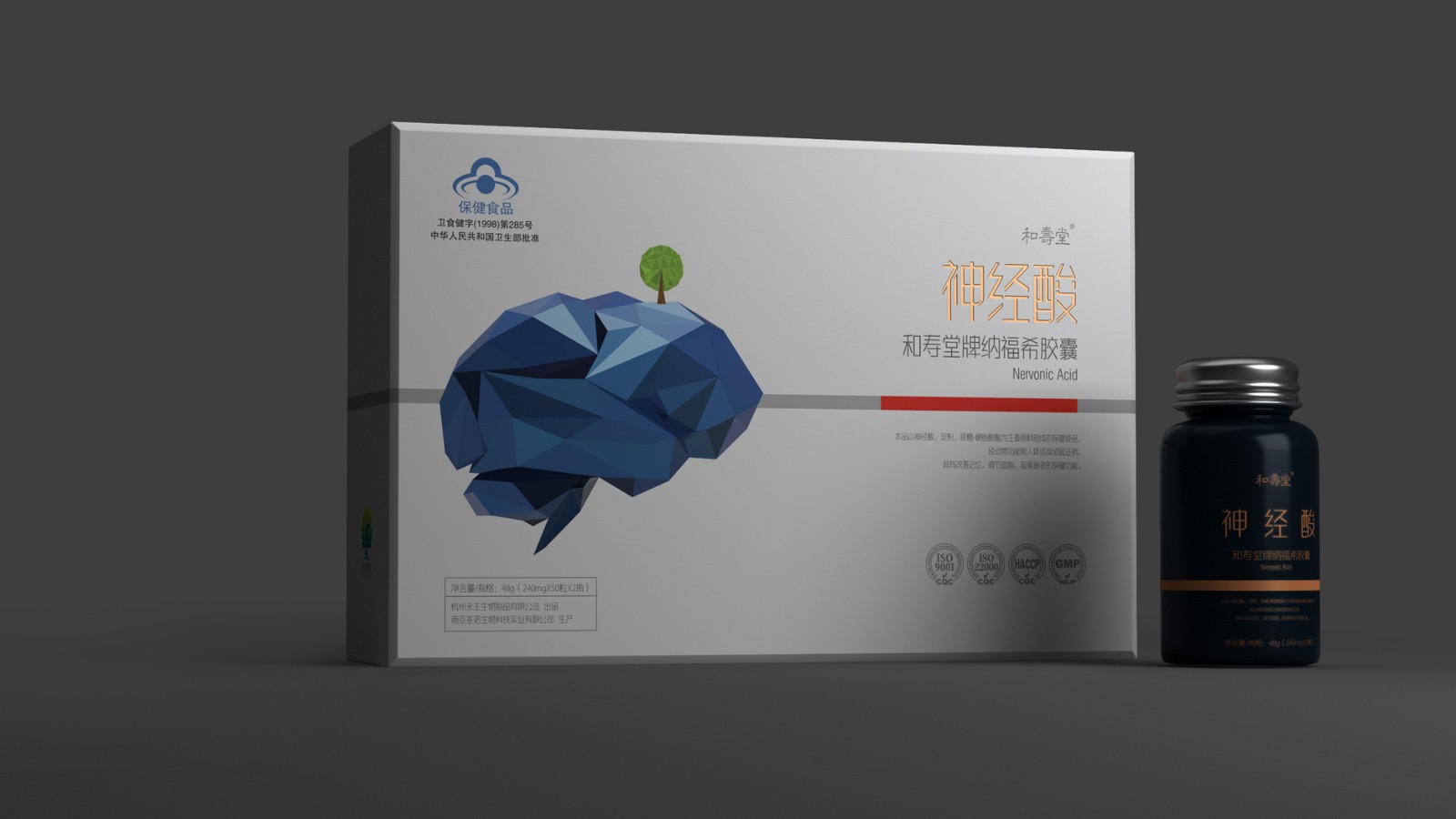 保健品包裝設計公司/深圳保健品包裝設計/深圳保健品包裝設計公司