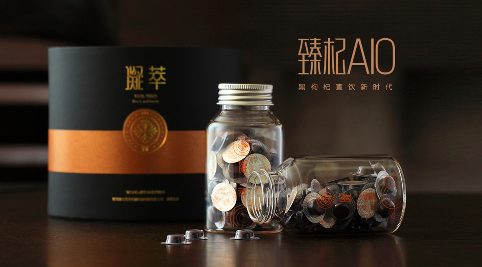  深圳黑枸杞包裝設(shè)計/深圳黑枸杞包裝設(shè)計公司/鹿茸包裝設(shè)計